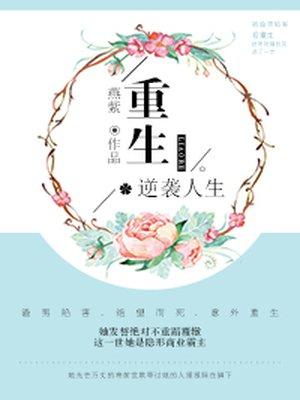 重生逆袭人生让渣女孤苦一生的加点狩猎系统