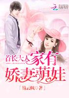 首长家的福妻