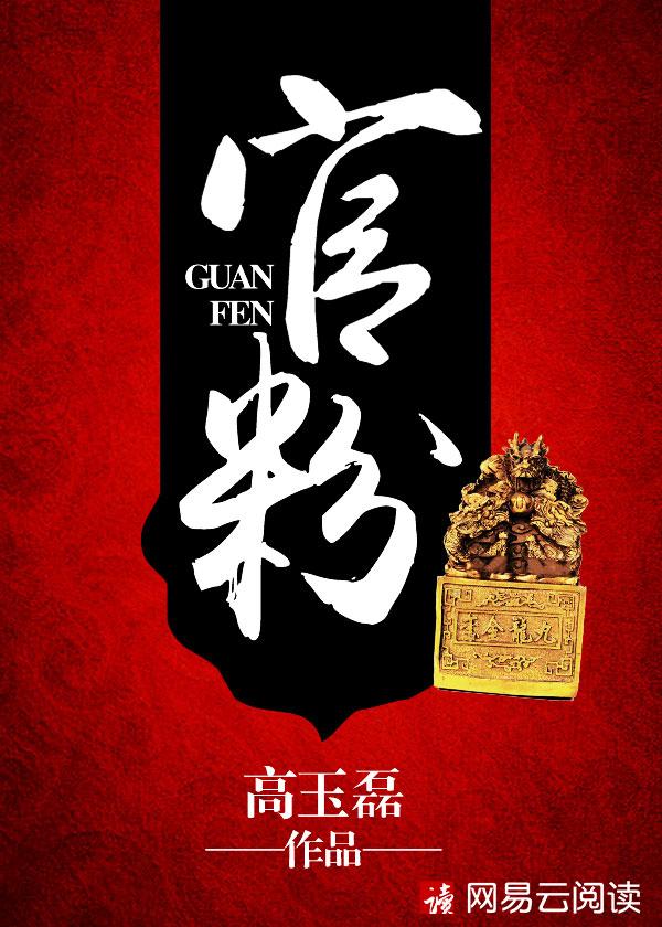 粉黛红墙下一句是什么
