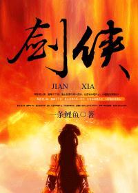 剑侠2之八仙后传