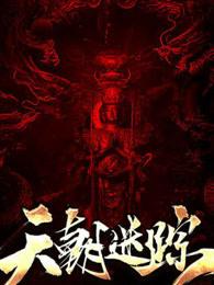 天朝ol