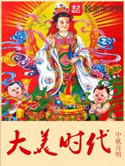 大美时代有限公司