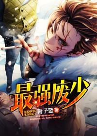 最强废少林枫