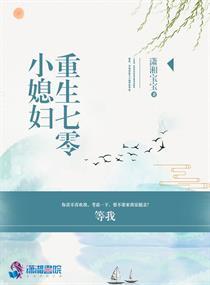 重生七零奋斗媳免费阅读全文