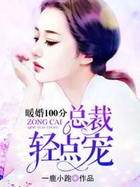轻点宠TXT