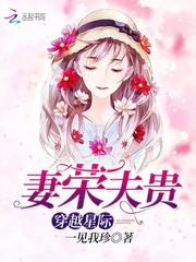 六零迎娶科研大佬后