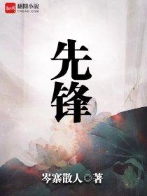巅峰小哥看双尾3D