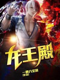 生而为王我很抱歉假面骑士免费观看
