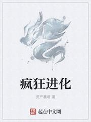 疯狂进化防卫战