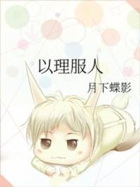 以理服人的谚语有哪些三年级