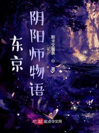 东京阴阳师手机版