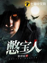 憋宝人什么意思