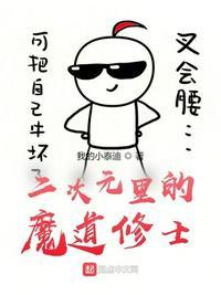 二次元修炼
