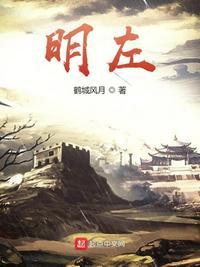 明越战争