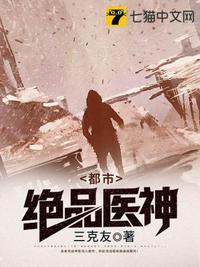 都市绝品神医境界划分