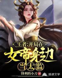 开局在女帝寝宫签到