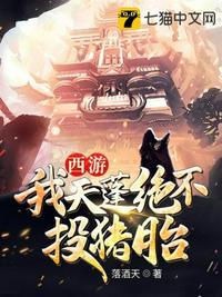 绝不调