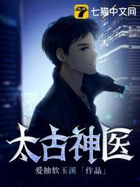 太古神王免费