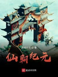 仙朝纪元加料
