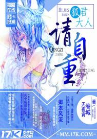 狐君