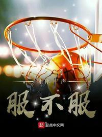 就问你一声服不服江奉贤