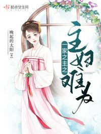 一家之主全文阅读目录