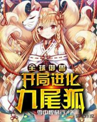 御兽王者角色介绍