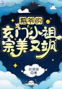 老祖宗她又美又飒白初薇