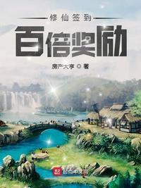 修仙签到系统