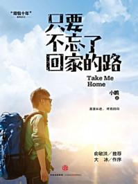 登雀枝安芷裴阙作者二月完结版