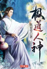 极道人神大结局是什么