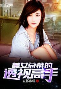 唐洛韩若冰的都市