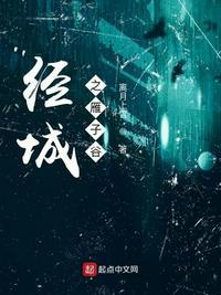 经城之雁子谷笔趣阁