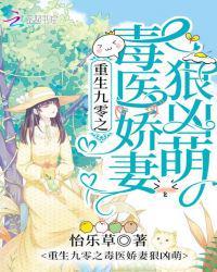 重生九零娇妻有点狠免费