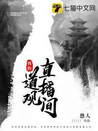 我的道观又上热搜