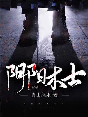 阴阳术士陈涛与白素素听书