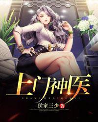 上门神医江昊老婆叫什么