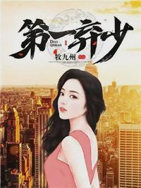 都市战神龙婿