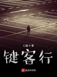 键客行为2024年还能更新吗
