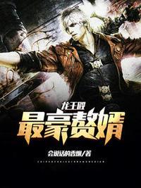 狂龙在都陆枫有孩子了吗