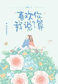 江宿林薇最经典十句话