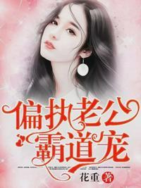 姜凡楚若汐全文免费阅读