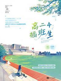 高二插班生自我介绍简单大方