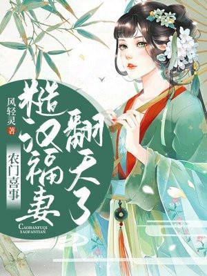 农家糙汉