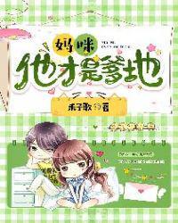 阮小冉厉封爵全文免费阅读