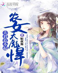 唐夏慕荣睿