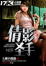 倩影圣手里李倩是谁