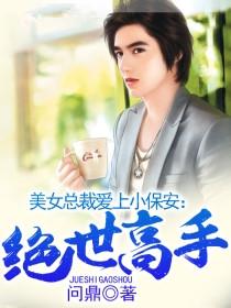 绝世高手陈扬最新更新章节4092