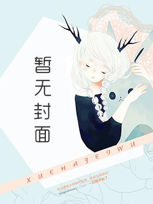 年侧福晋又开撕了顶点