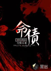 命债2024印尼电影观看